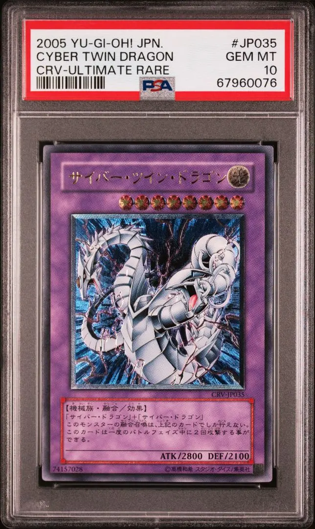 2026年最新】サイバードラゴン レリーフ psa10の人気アイテム - メルカリ