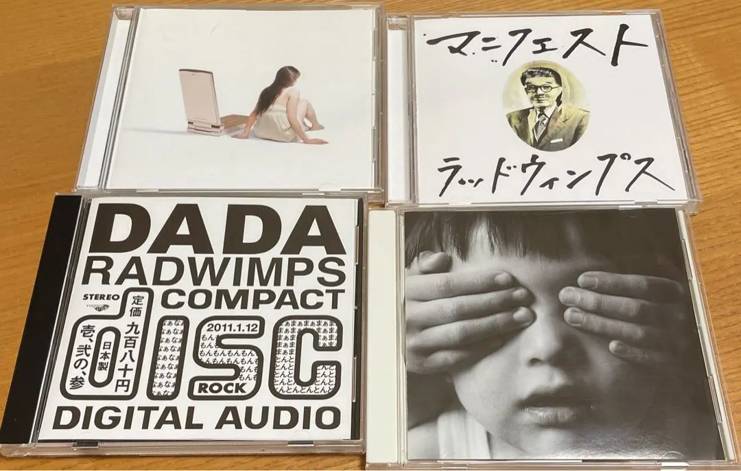 2026年最新】radwimps cd 正解の人気アイテム - メルカリ
