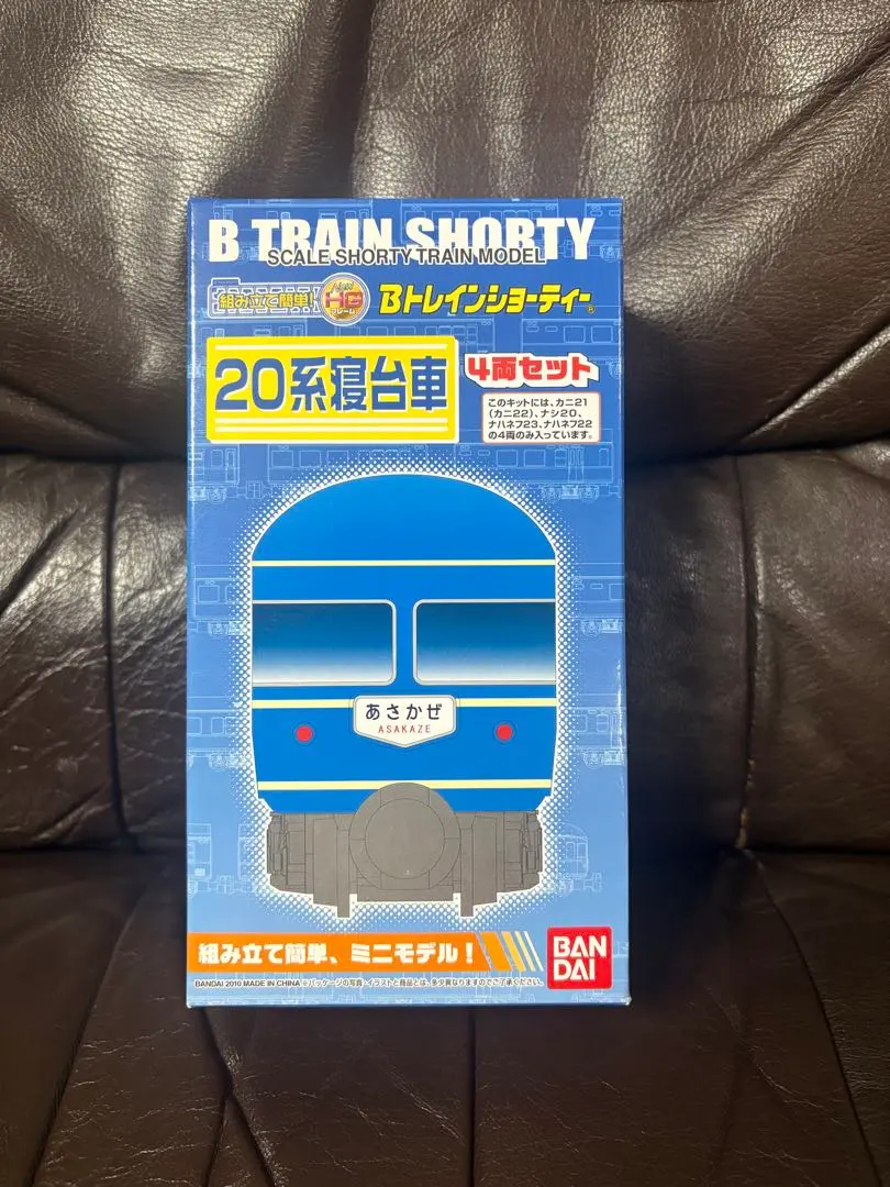 2026年最新】Bトレイン 20系の人気アイテム - メルカリ