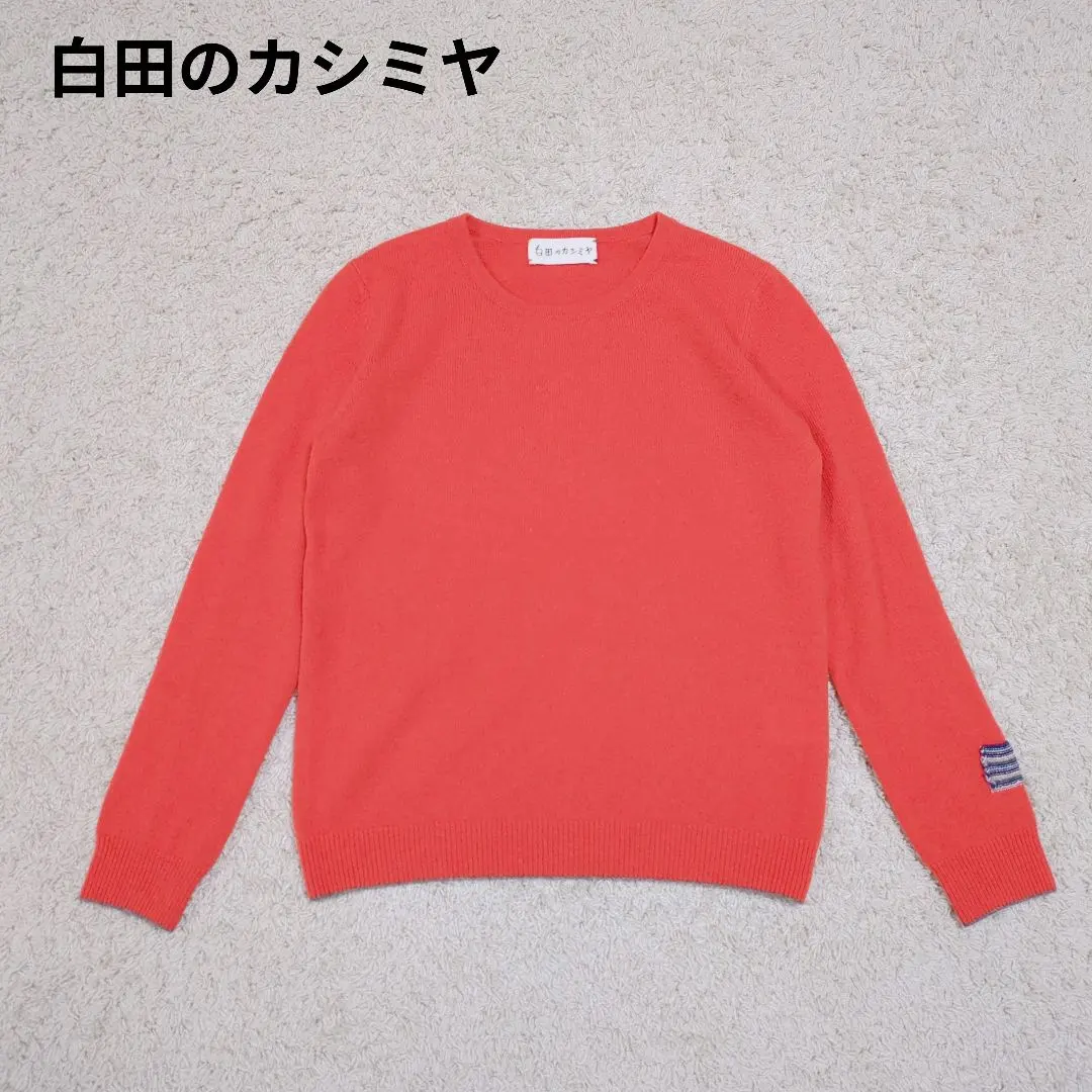 2026年最新】白田のカシミヤの人気アイテム - メルカリ