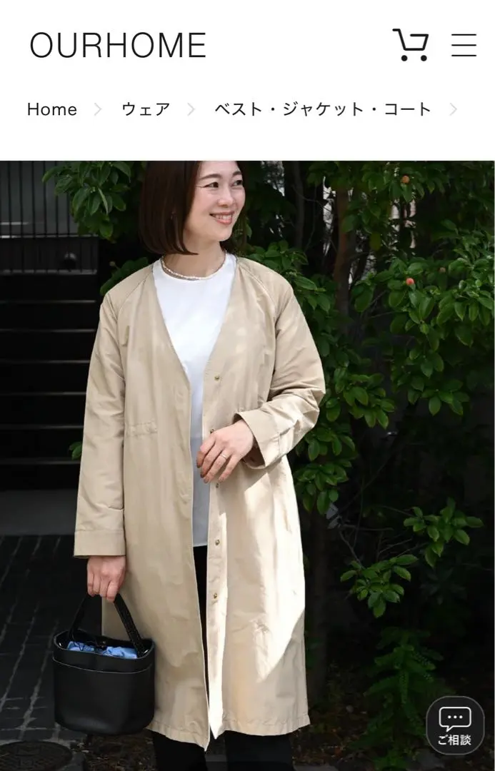 2026年最新】our home 頼れるノーカラーコートの人気アイテム - メルカリ