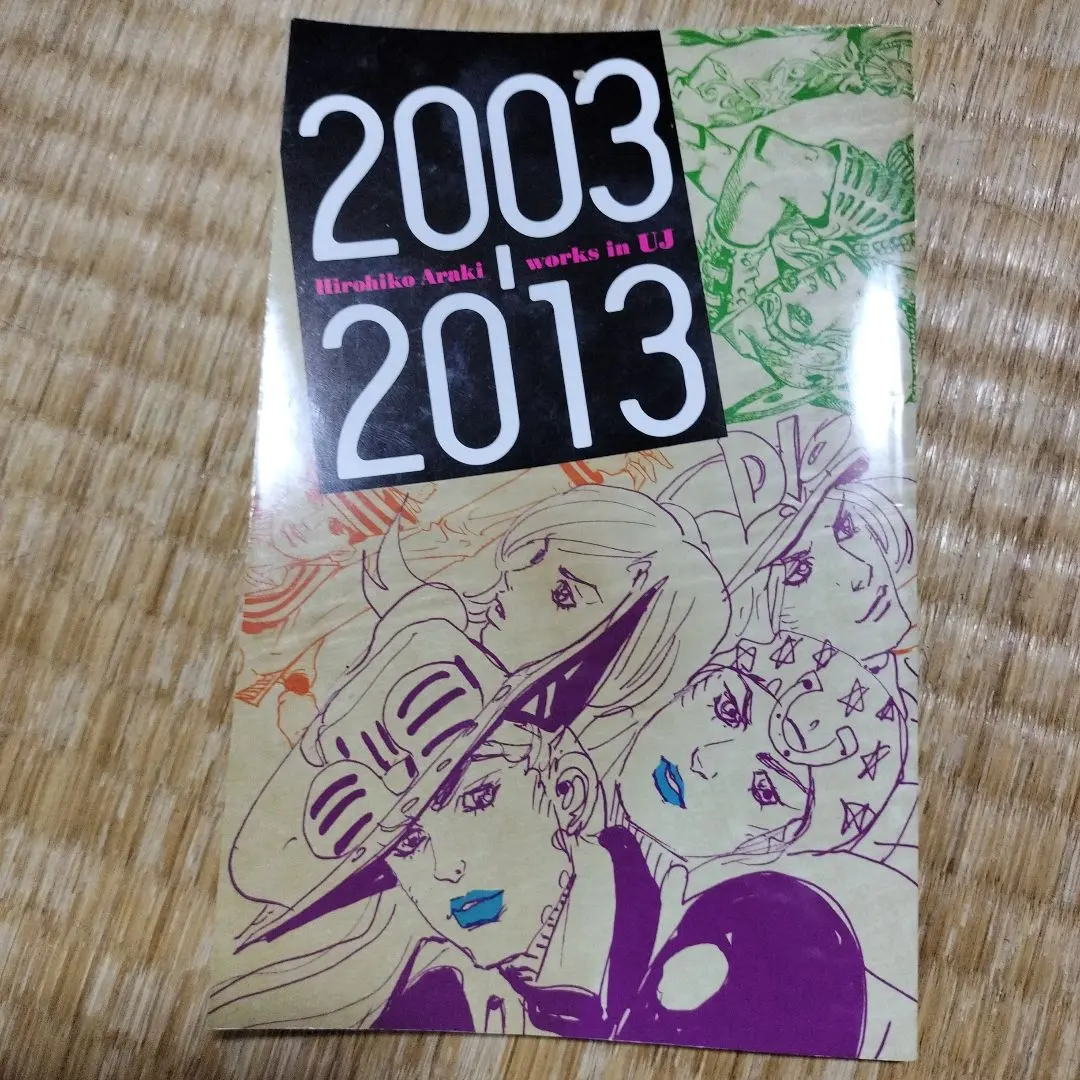 2026年最新】hirohiko araki worksの人気アイテム - メルカリ