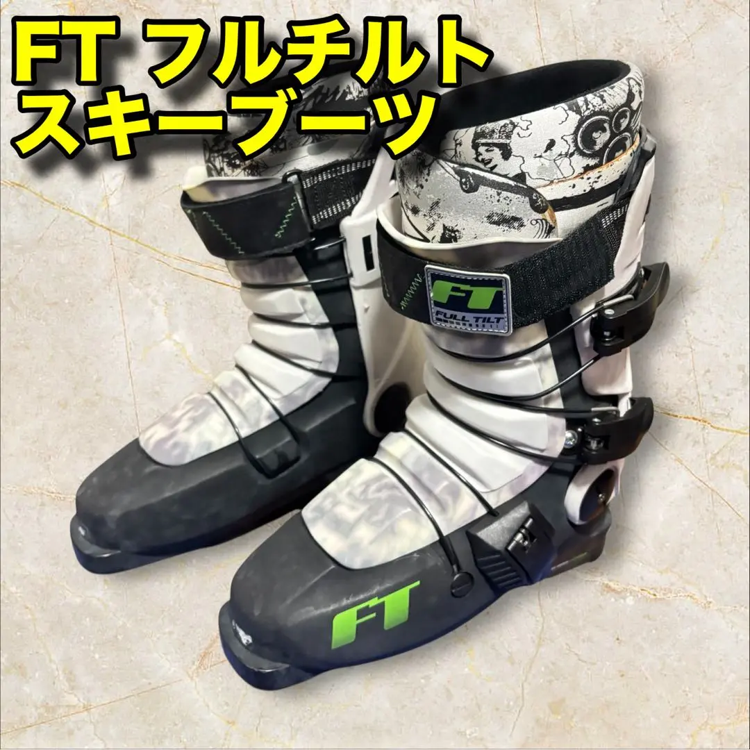 2026年最新】FT フルチルト スキーブーツの人気アイテム - メルカリ