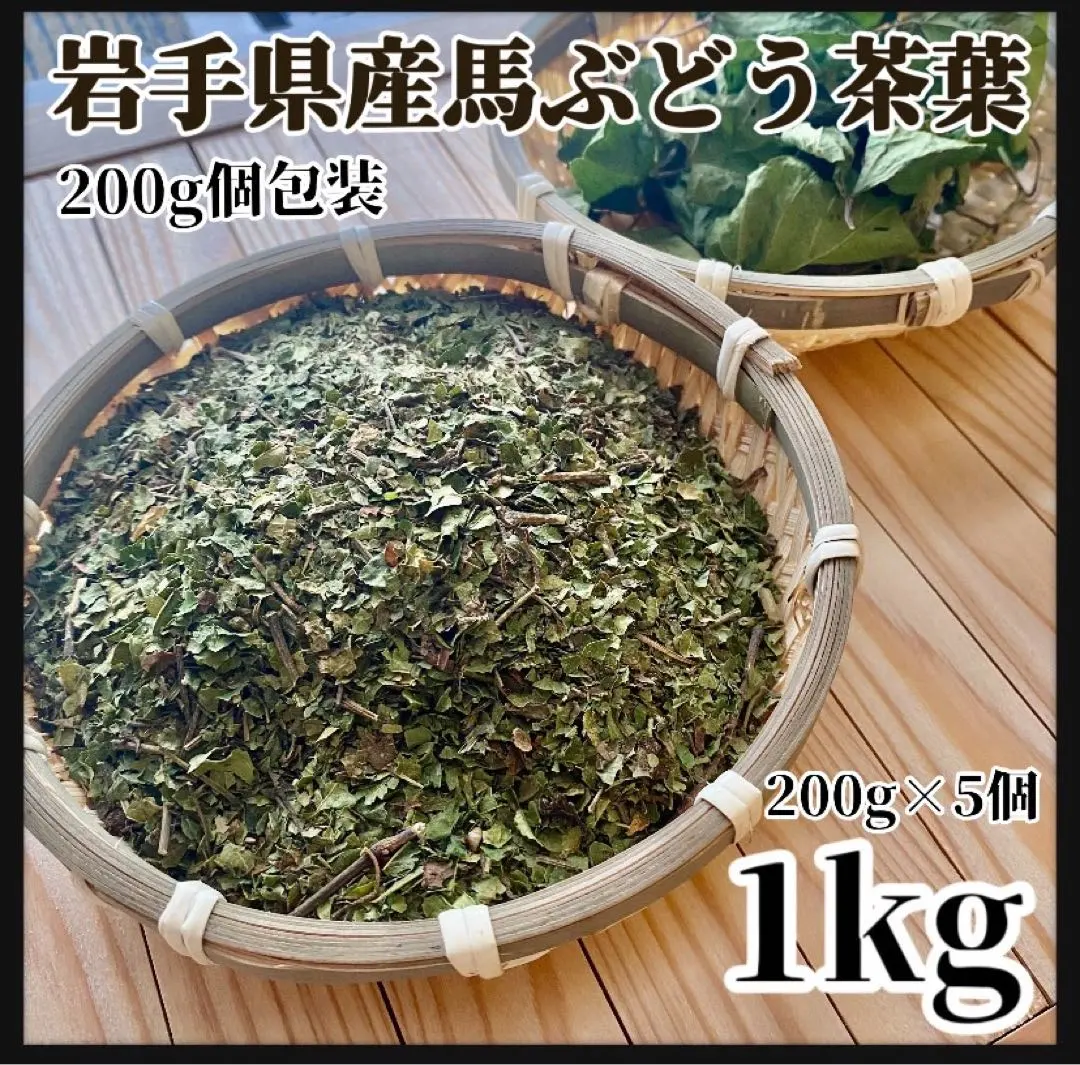 2026年最新】野ぶどう茶の人気アイテム - メルカリ