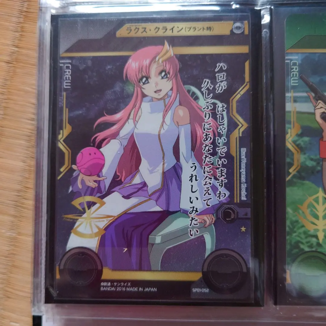 2026年最新】ラクス・クライン クロスウォーの人気アイテム - メルカリ