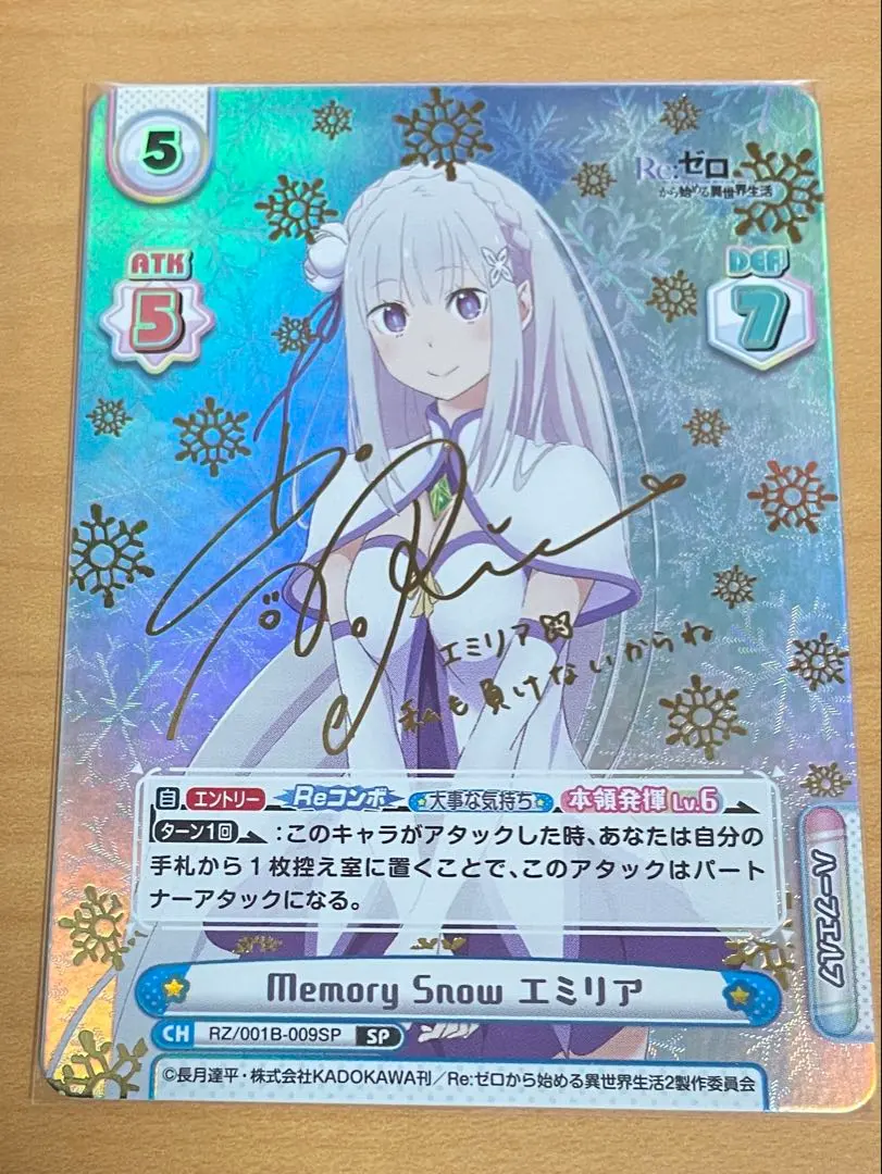 2026年最新】エミリア サインカードの人気アイテム - メルカリ