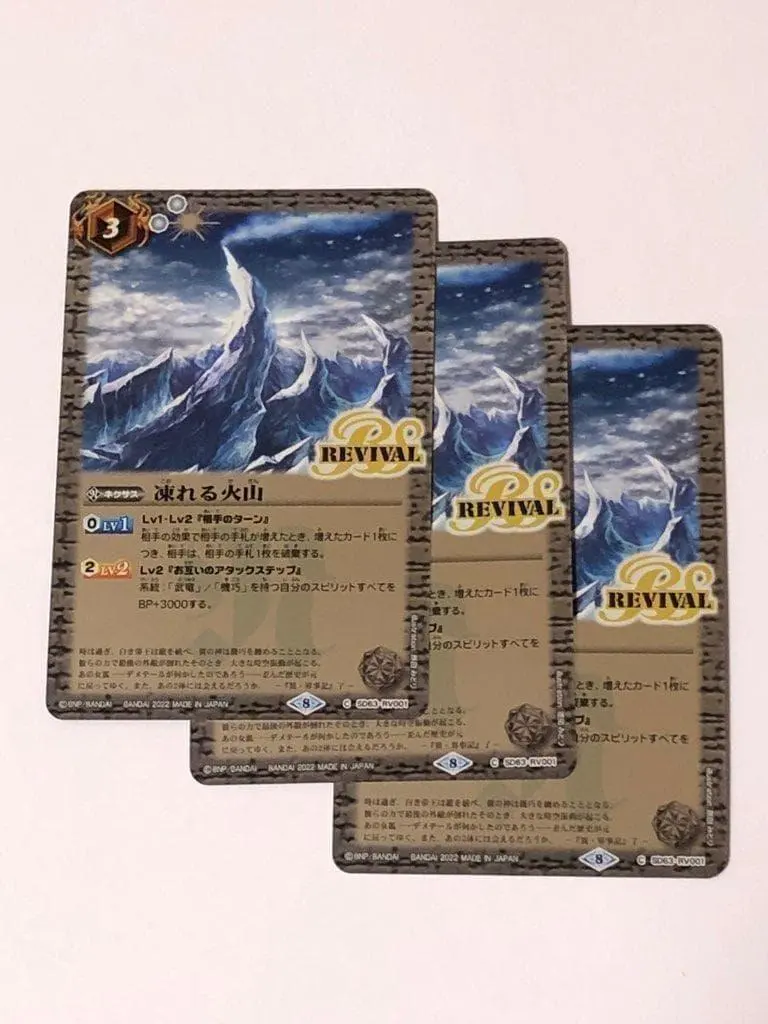 2026年最新】凍れる火山の人気アイテム - メルカリ