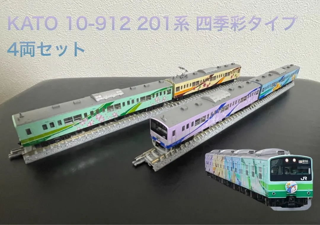 2026年最新】201系 四季彩の人気アイテム - メルカリ