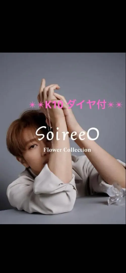 2026年最新】ソワレオー soireeo リングの人気アイテム - メルカリ
