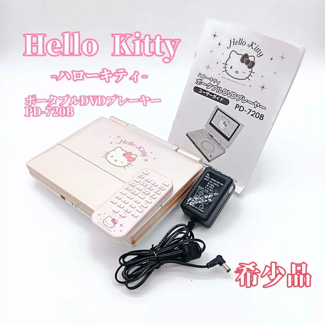 2026年最新】dvdプレーヤー ハローキティの人気アイテム - メルカリ