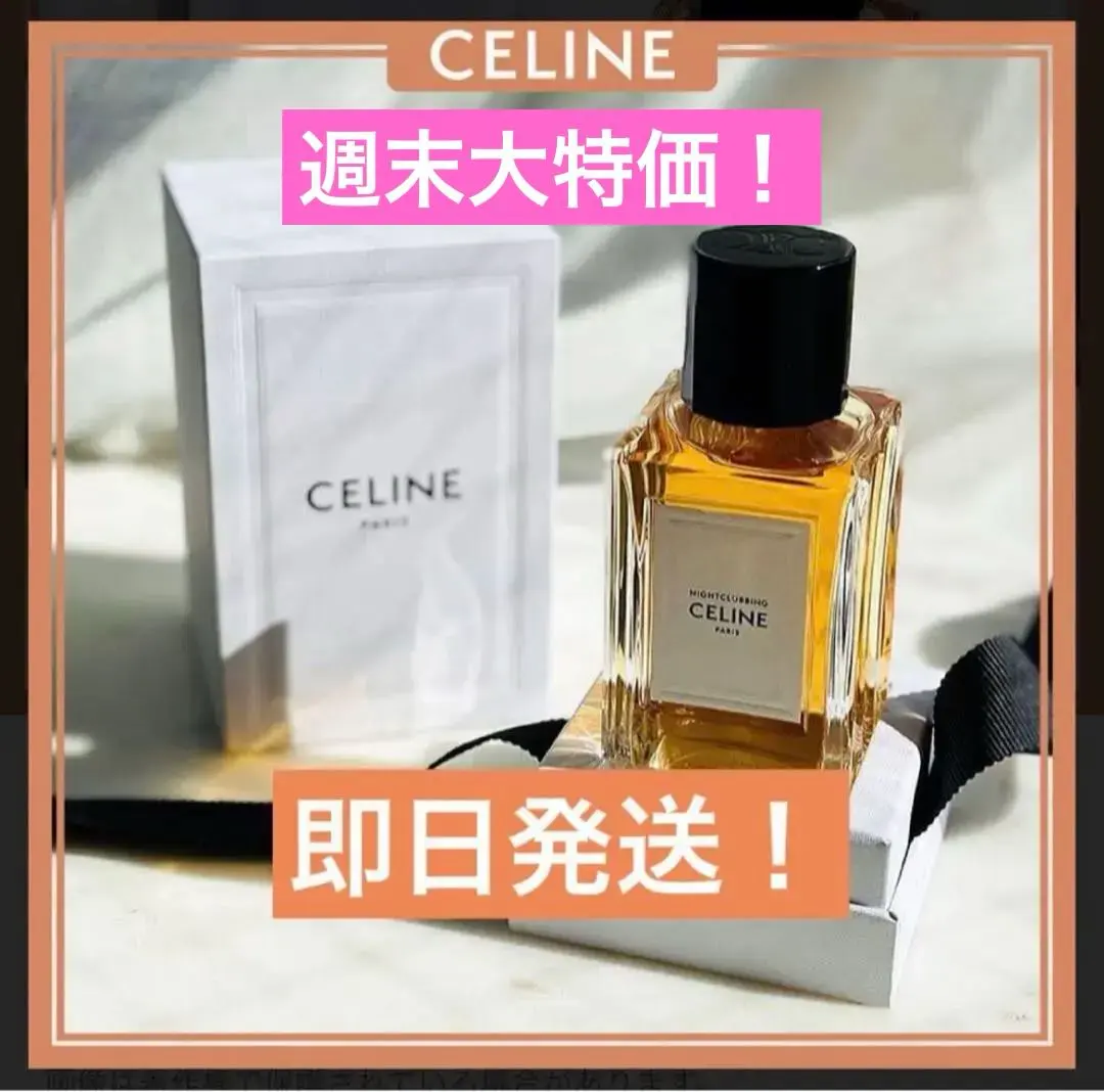 2026年最新】セリーヌ ナイトクラビングの人気アイテム - メルカリ