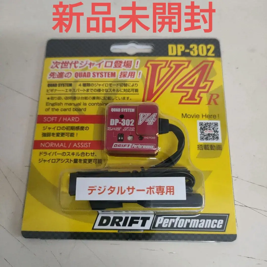 2026年最新】YOKOMO v4 dp-302 ジャイロの人気アイテム - メルカリ