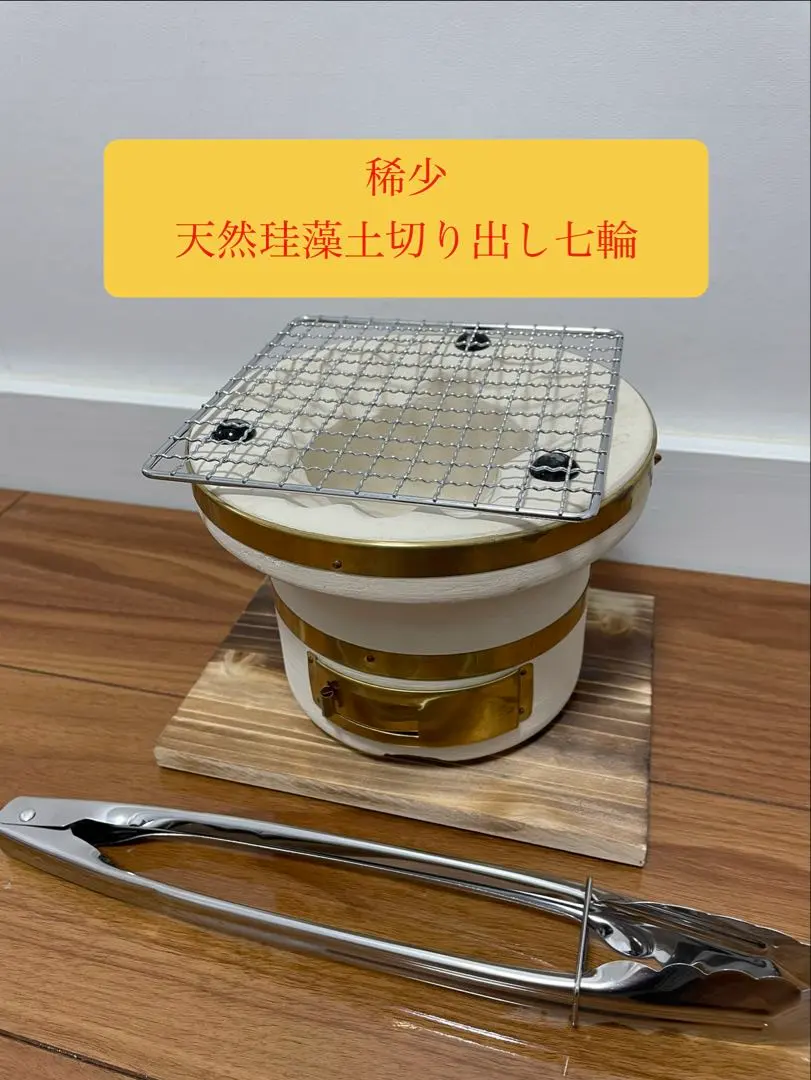 2026年最新】七輪 切り出し 珪藻土の人気アイテム - メルカリ