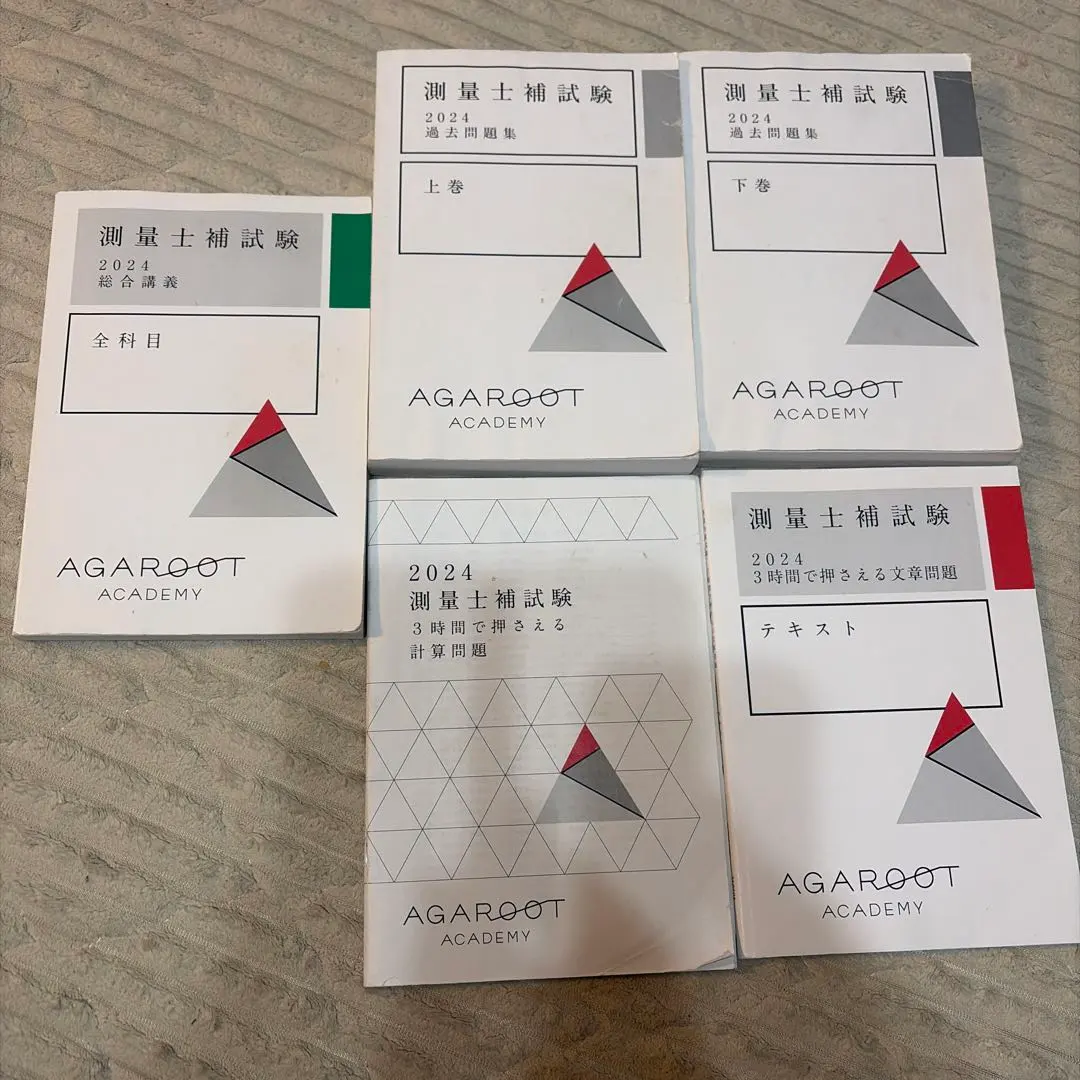 2026年最新】アガルート 測量士の人気アイテム - メルカリ