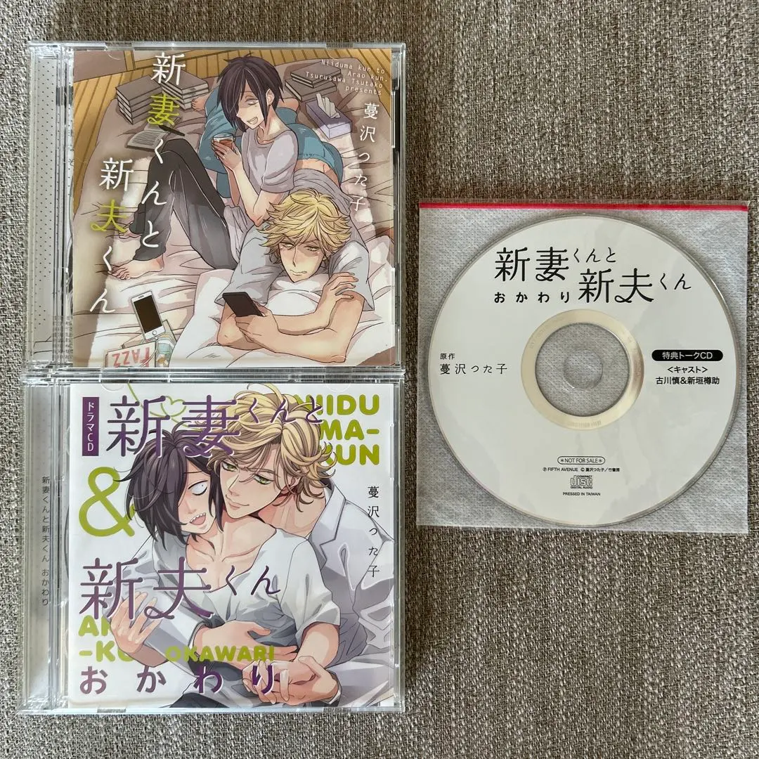 2026年最新】新妻くんと新夫くん cdの人気アイテム - メルカリ