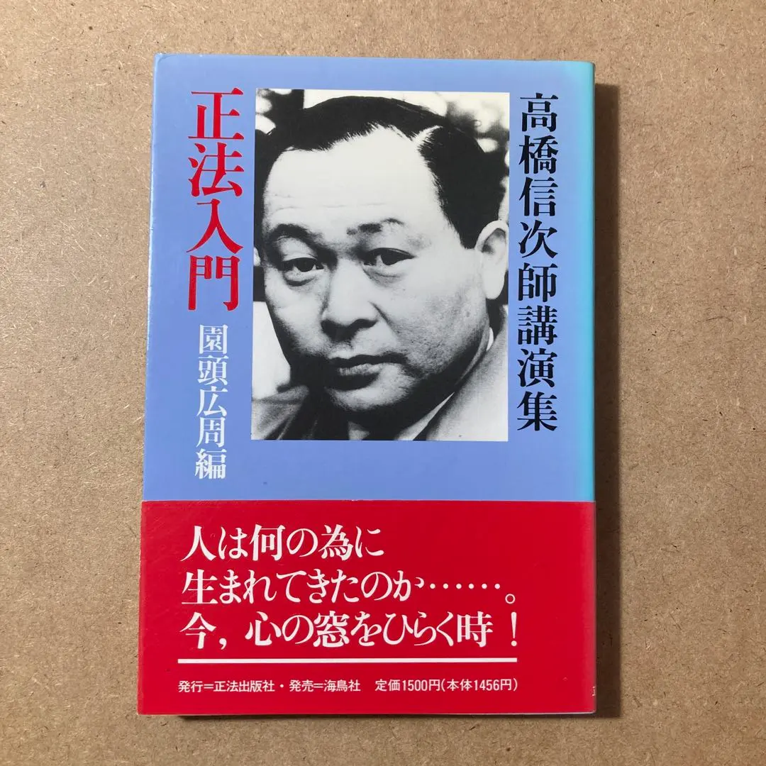 2026年最新】高橋信次講演集の人気アイテム - メルカリ