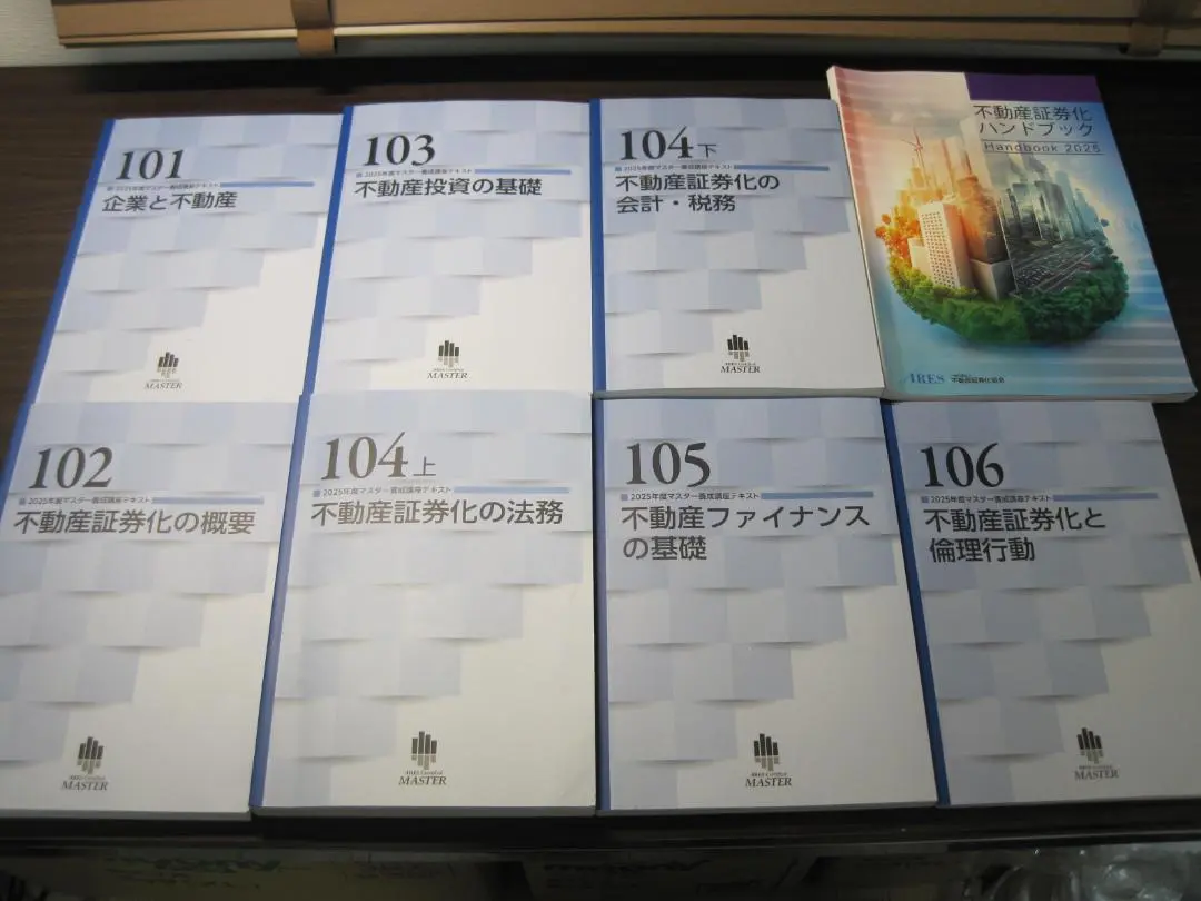 2026年最新】不動産証券化マスター 2024の人気アイテム - メルカリ