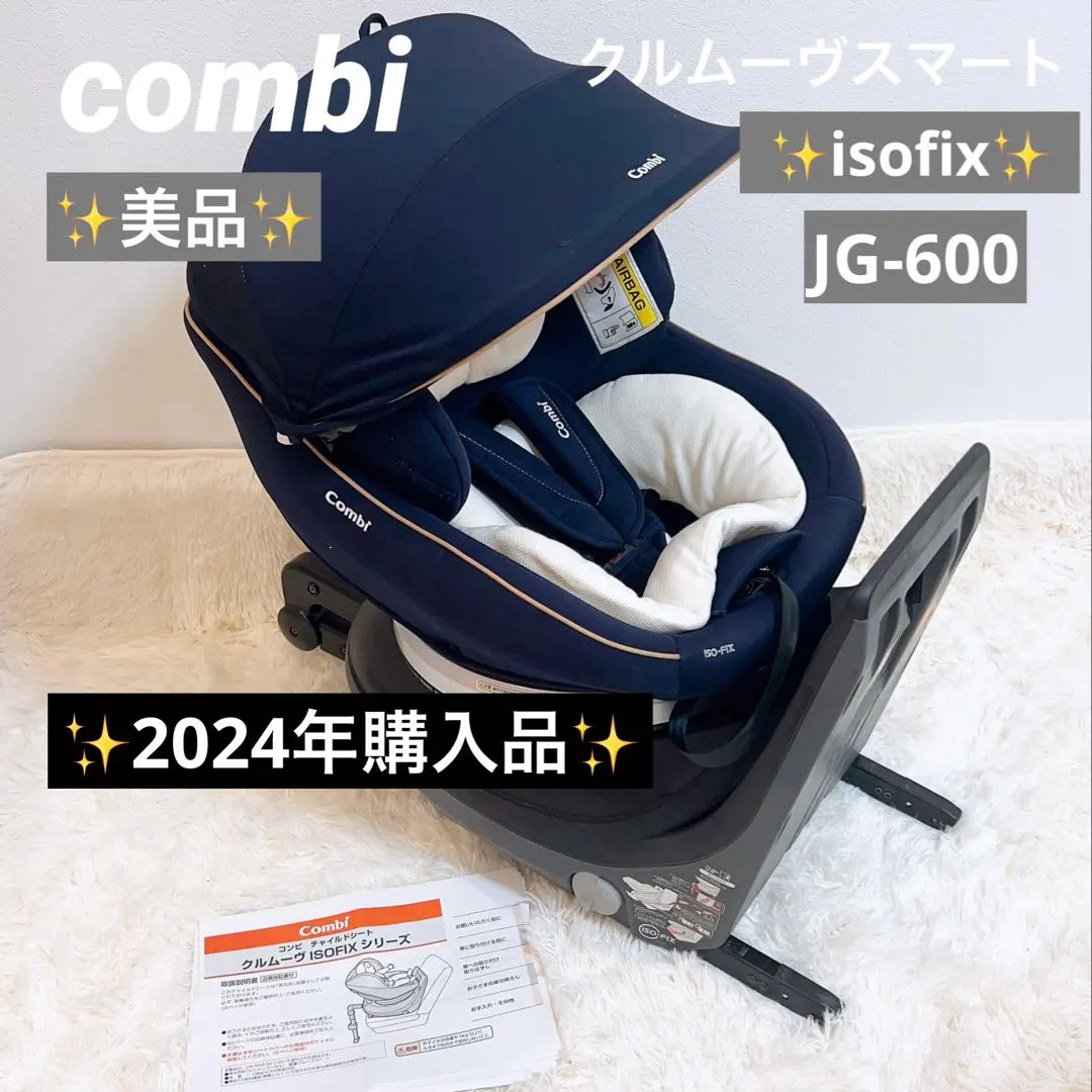 2026年最新】combi チャイルドシート jg-600の人気アイテム - メルカリ