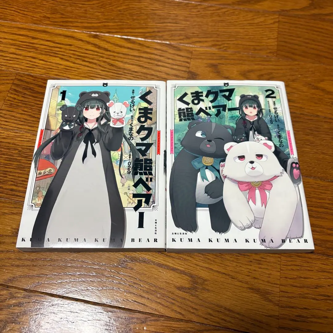2026年最新】くまクマ熊ベアー 全巻の人気アイテム - メルカリ