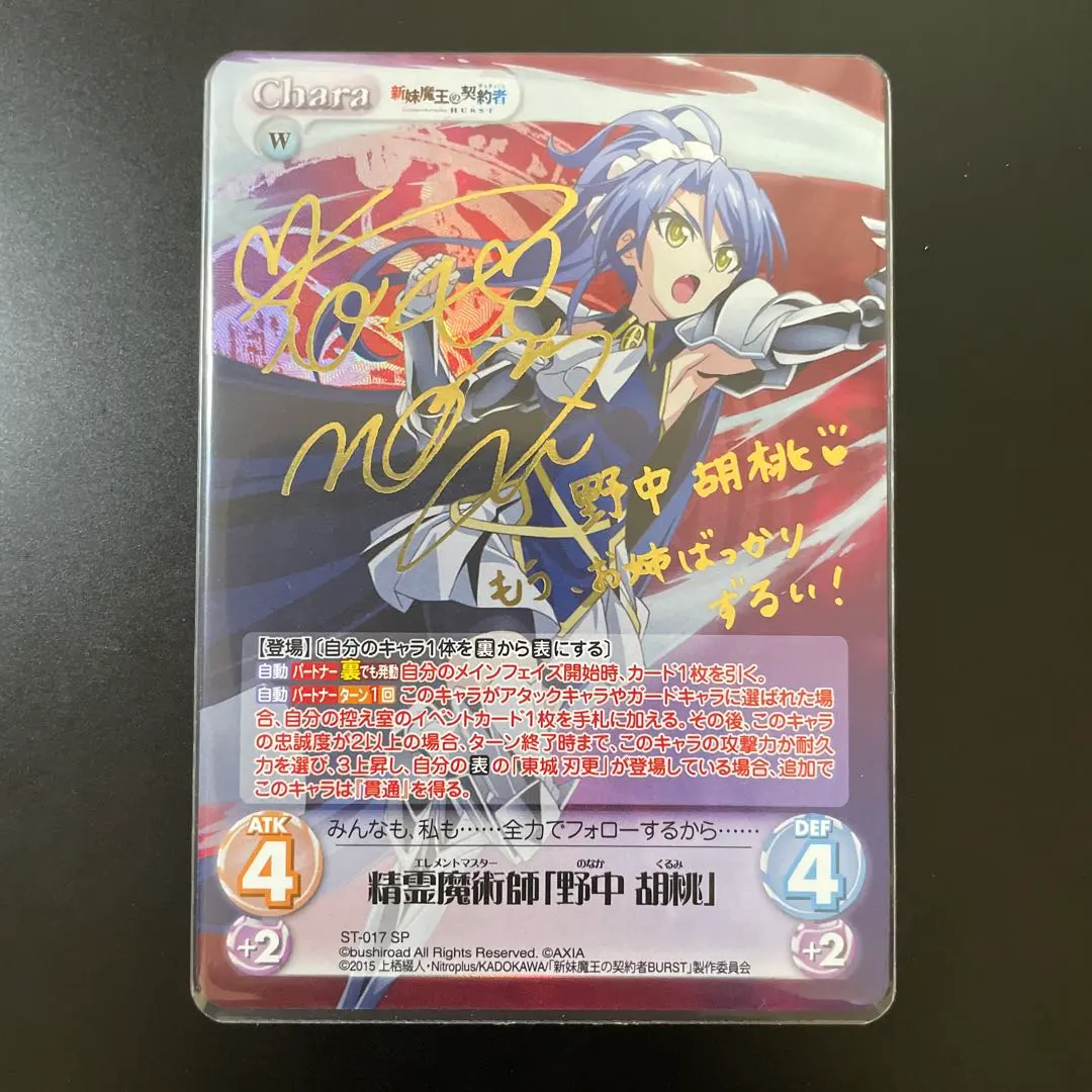 2026年最新】新妹魔王の契約者 chaosの人気アイテム - メルカリ