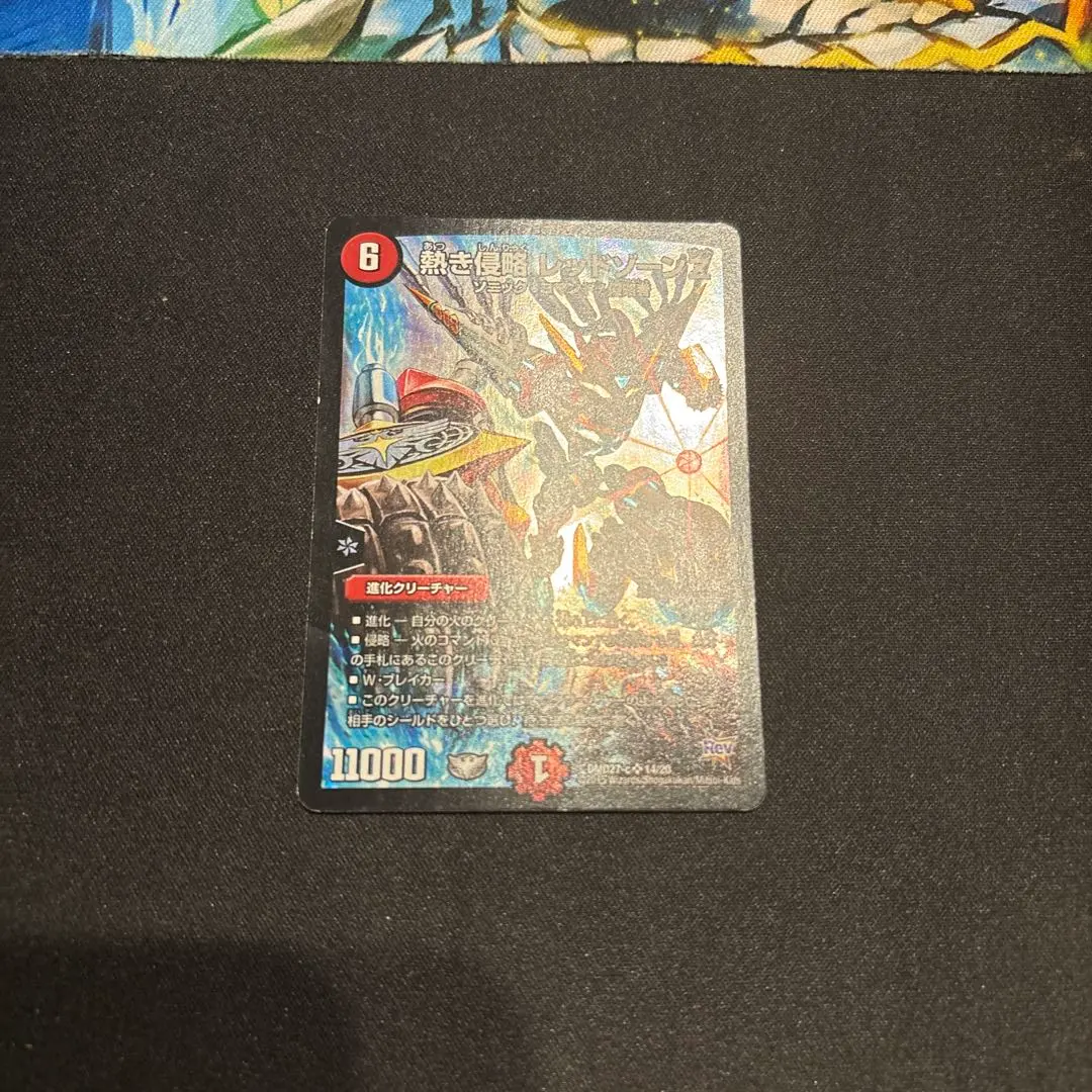 2026年最新】レッドゾーン プレイマットの人気アイテム - メルカリ