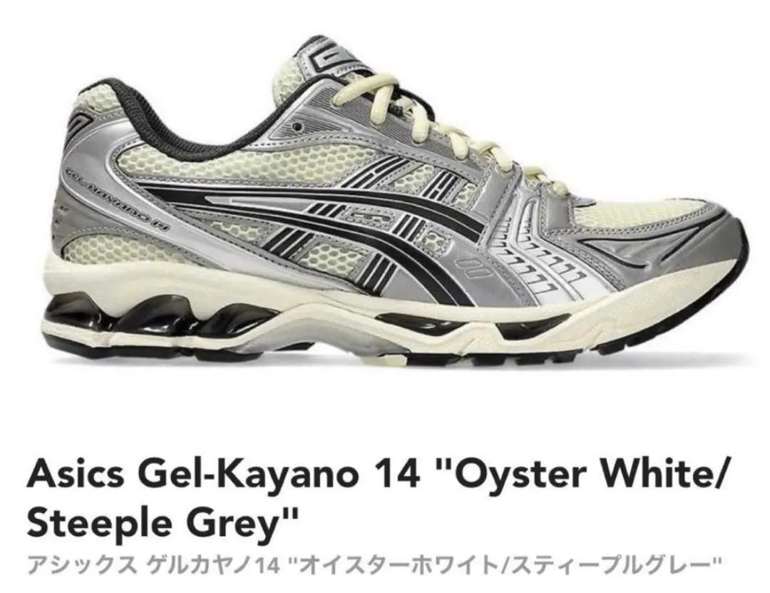2026年最新】asics gel-kayano 14 oyster whiteの人気アイテム - メルカリ