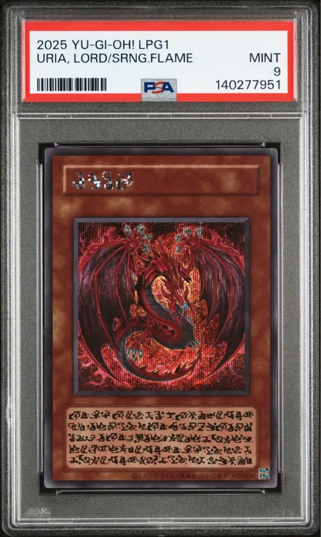 2026年最新】神炎皇ウリア arsの人気アイテム - メルカリ