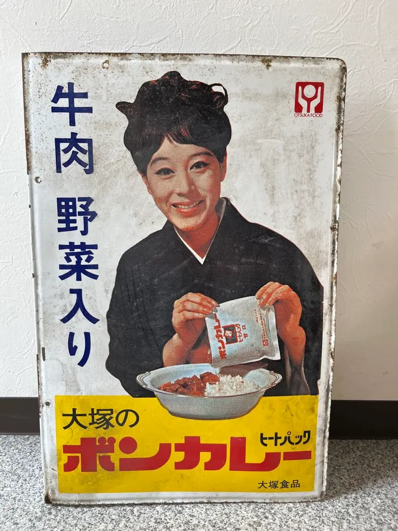 2026年最新】ボンカレー看板の人気アイテム - メルカリ