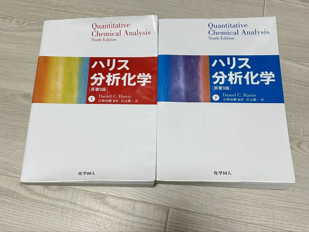 2026年最新】分析化学 ハリスの人気アイテム - メルカリ