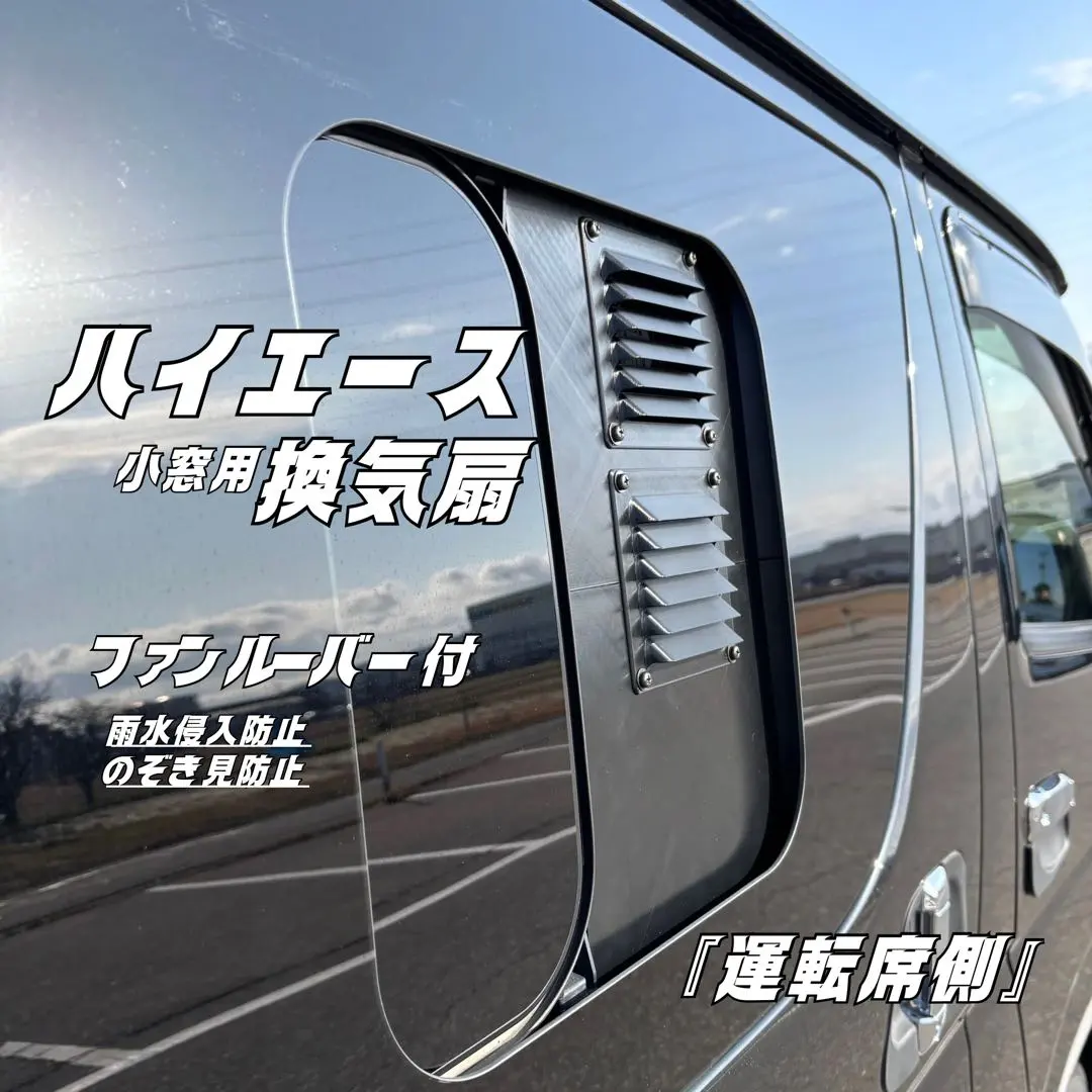 2026年最新】ハイエース換気扇の人気アイテム - メルカリ