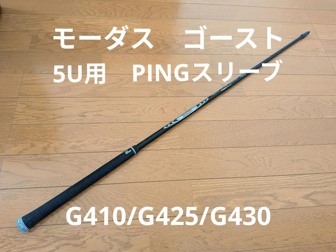 2026年最新】モーダスゴーストpingの人気アイテム - メルカリ