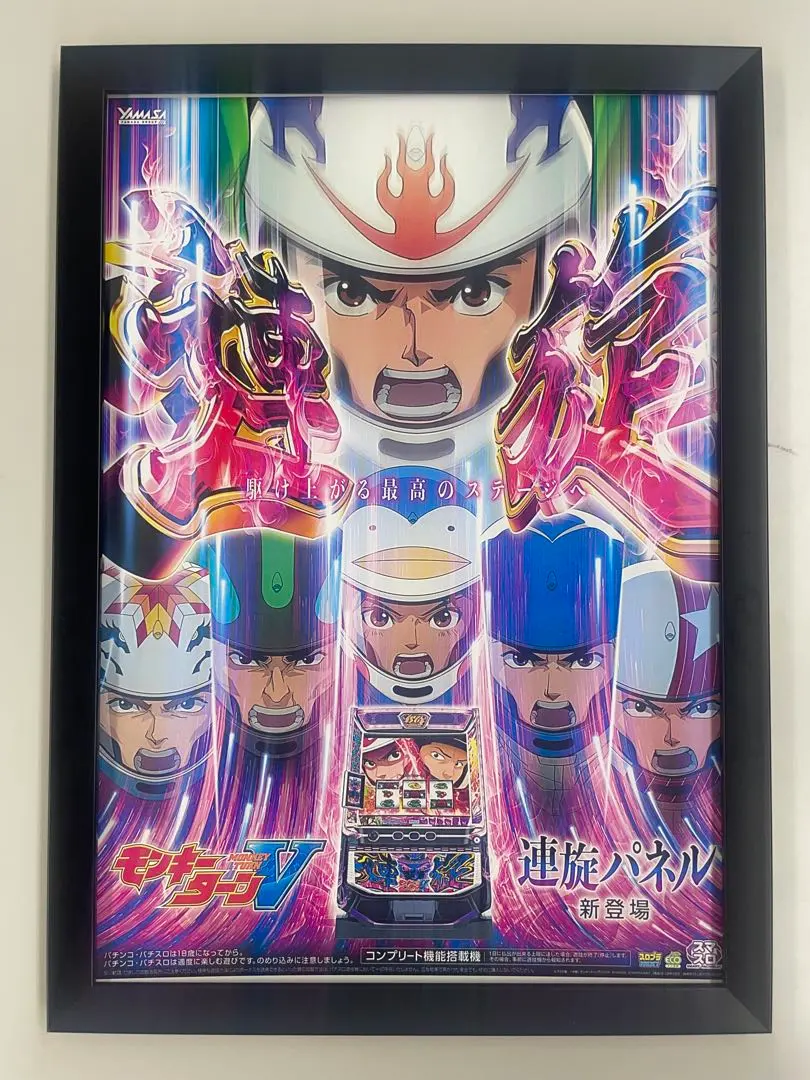 2026年最新】スマスロ モンキーターンの人気アイテム - メルカリ