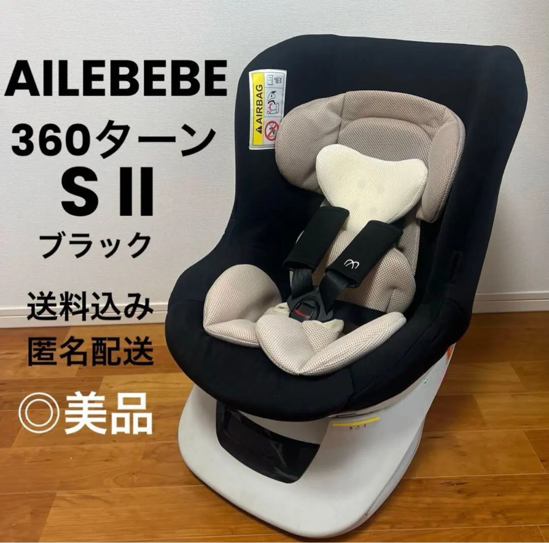 2026年最新】エールベベ 360 ターンS2の人気アイテム - メルカリ