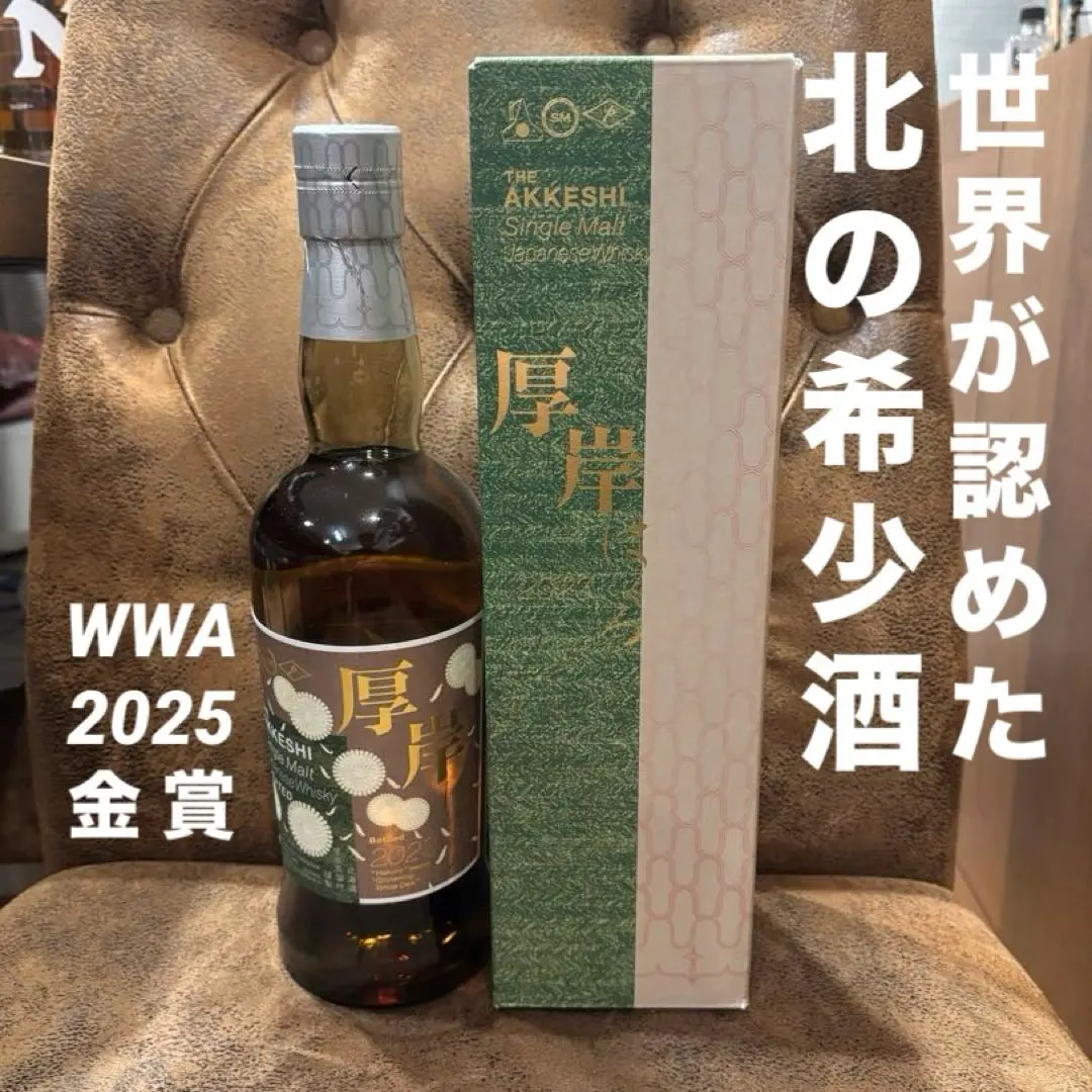 2026年最新】厚岸ウイスキー 白露の人気アイテム - メルカリ