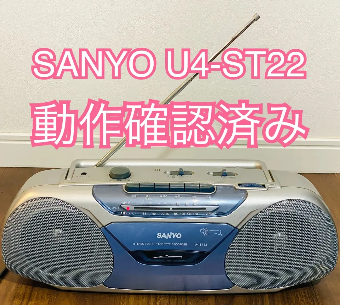2026年最新】sanyo md-u4の人気アイテム - メルカリ