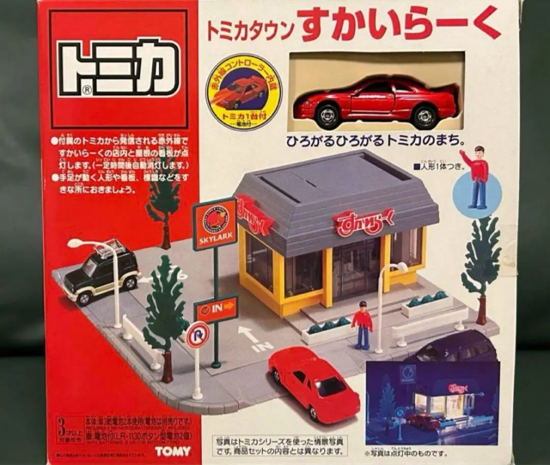 2026年最新】トミカ すかいらーくの人気アイテム - メルカリ
