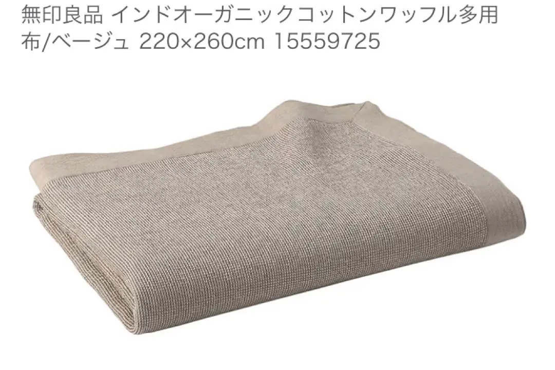 2026年最新】無印 多用布の人気アイテム - メルカリ