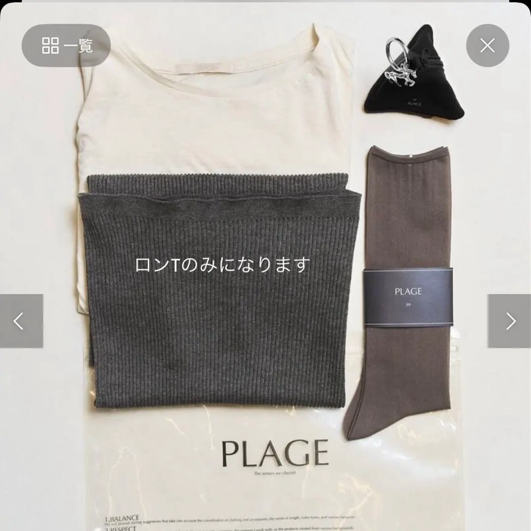 2026年最新】Plage pp (pakeの人気アイテム - メルカリ