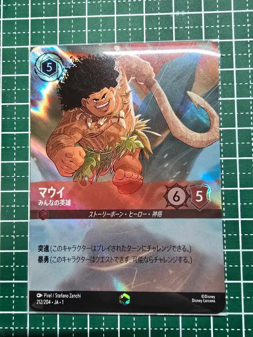 2026年最新】エンチャンテッド ロルカナ マウイの人気アイテム - メルカリ