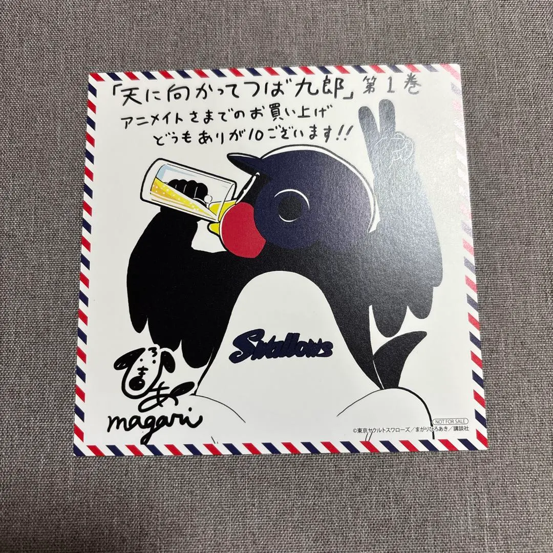 2026年最新】つば九郎 色紙の人気アイテム - メルカリ