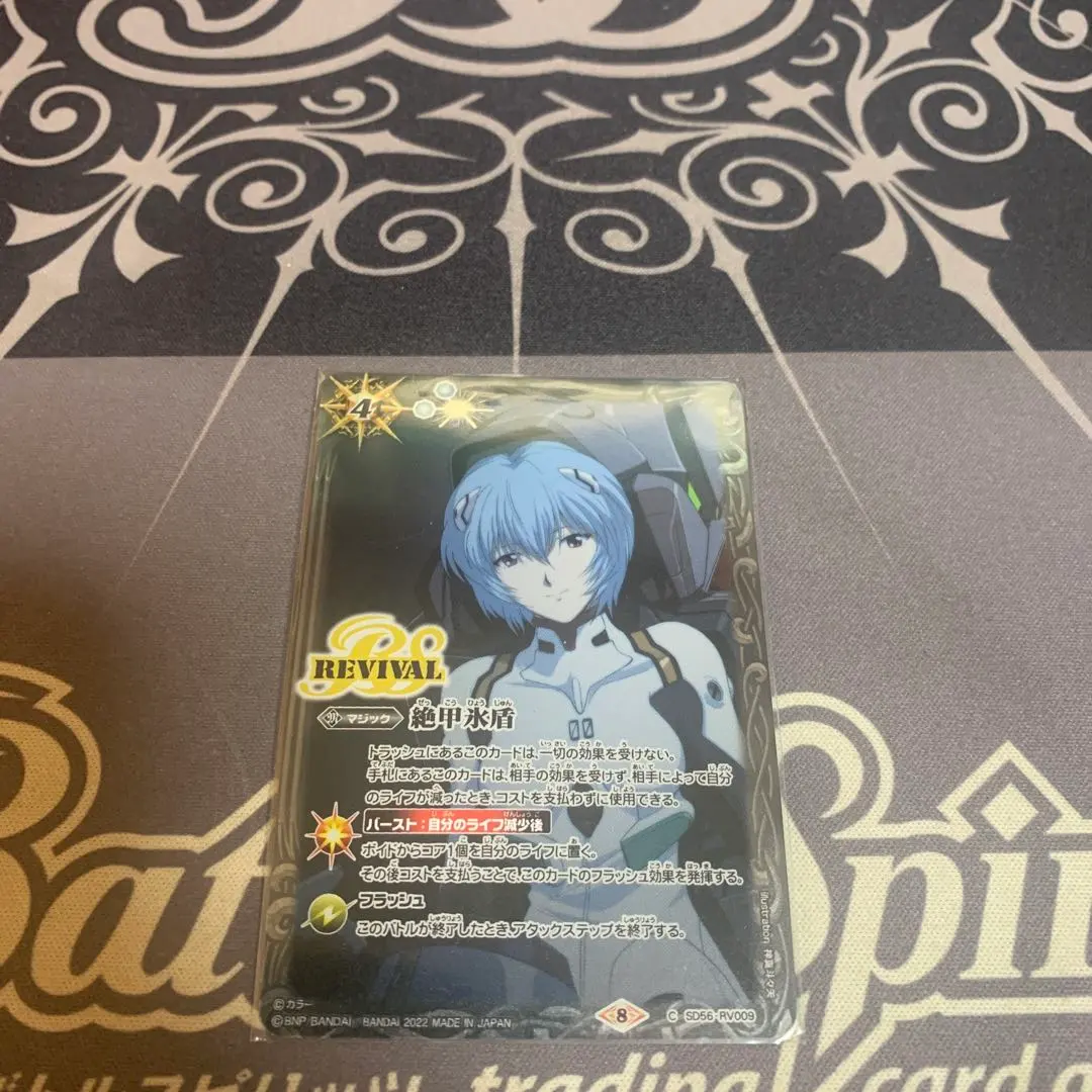 2026年最新】絶甲氷盾 綾波レイの人気アイテム - メルカリ