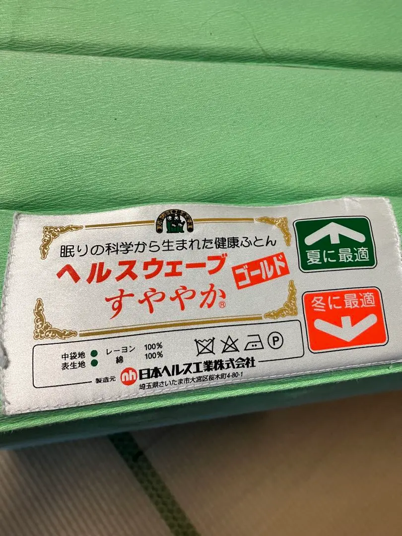2026年最新】あり ヘルスウェーブゴールドの人気アイテム - メルカリ