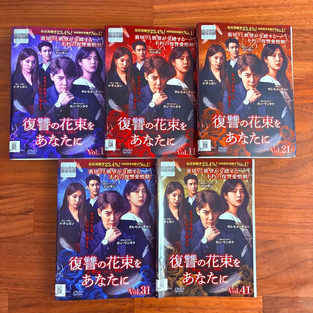 2026年最新】復讐の花束をあなたにの人気アイテム - メルカリ