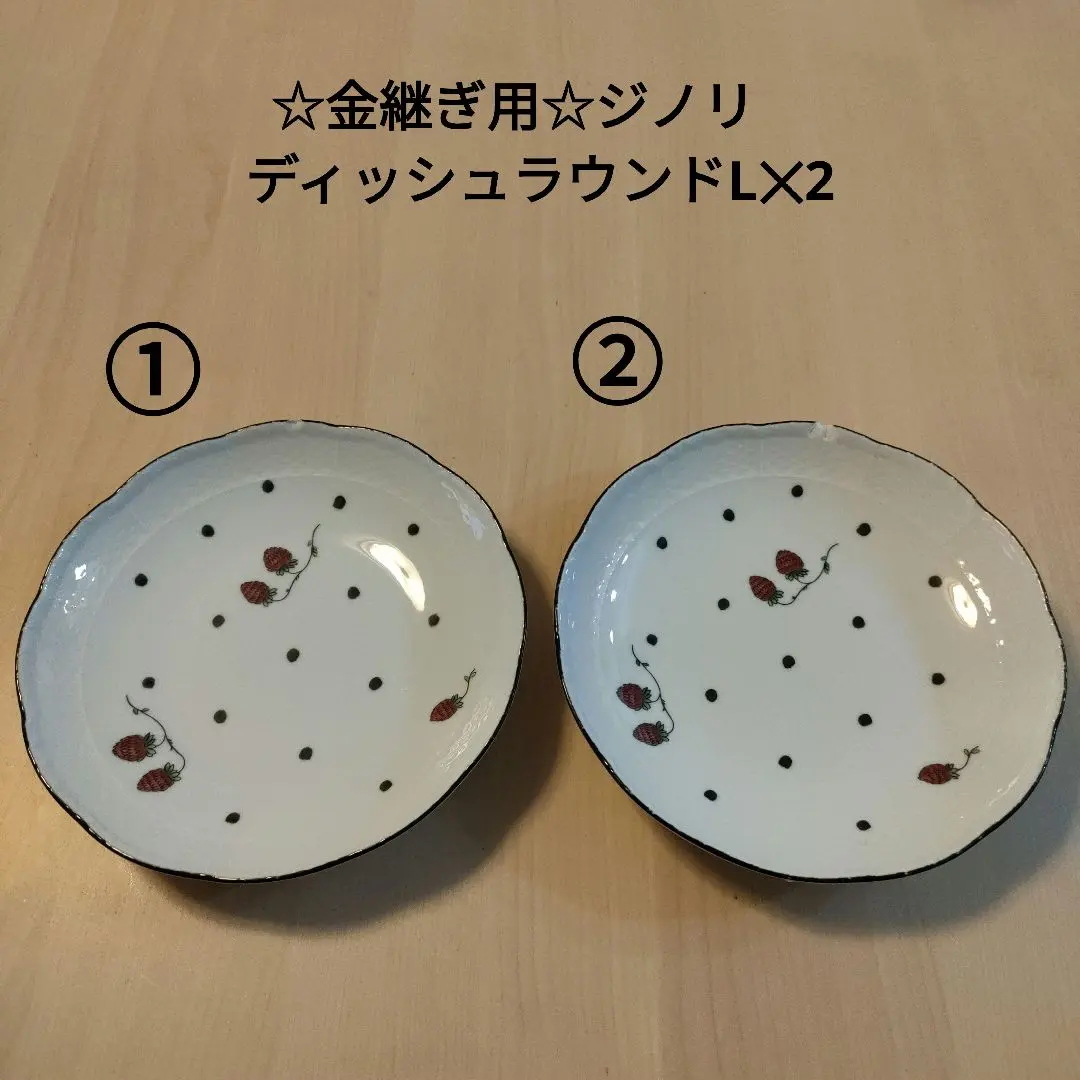 2026年最新】リチャードジノリ 野いちごの人気アイテム - メルカリ