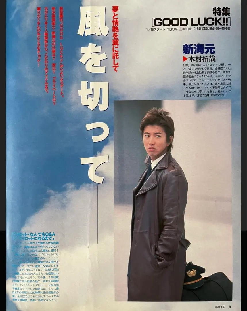 2026年最新】キムタク グッドラックの人気アイテム - メルカリ