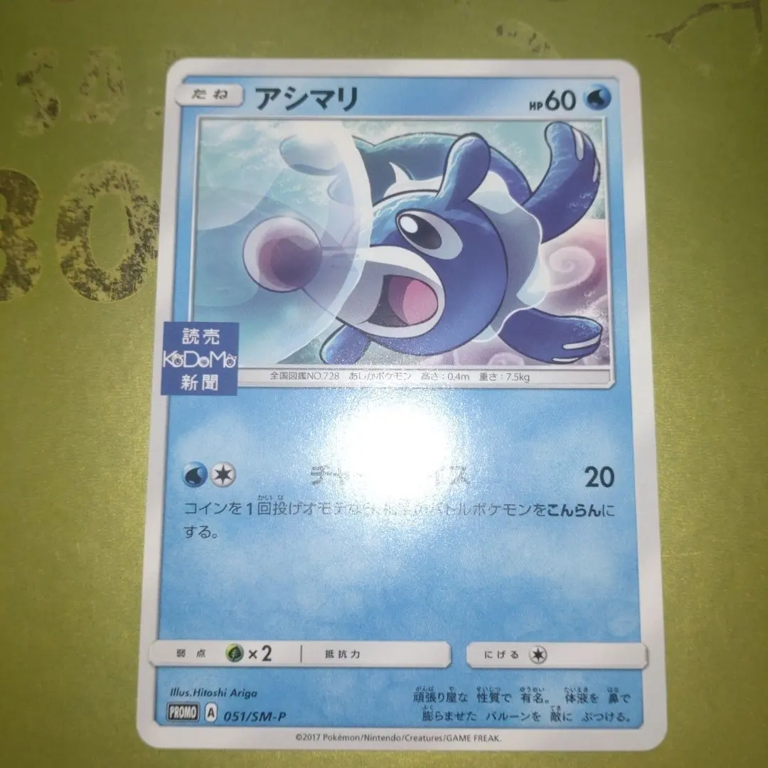 2026年最新】ポケカ 読売 プロモの人気アイテム - メルカリ