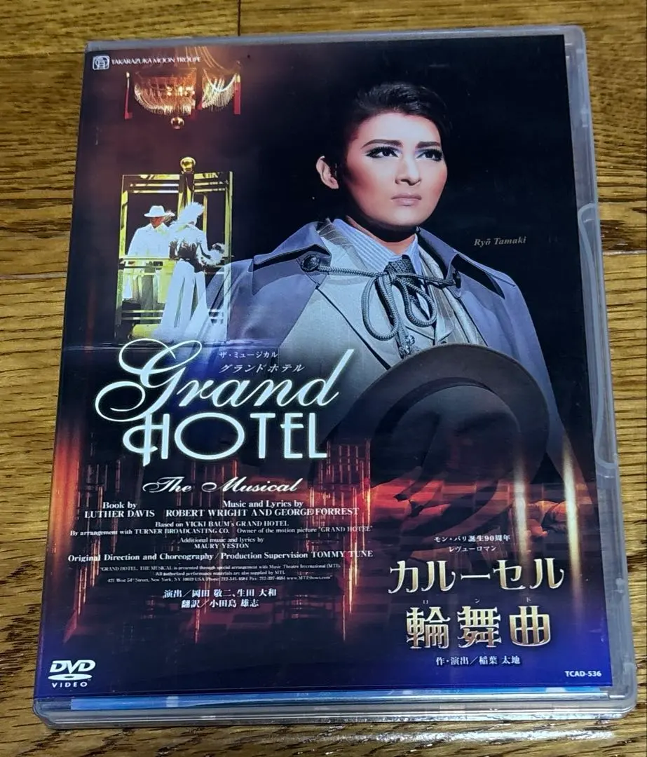 2026年最新】宝塚 グランドホテル dvdの人気アイテム - メルカリ