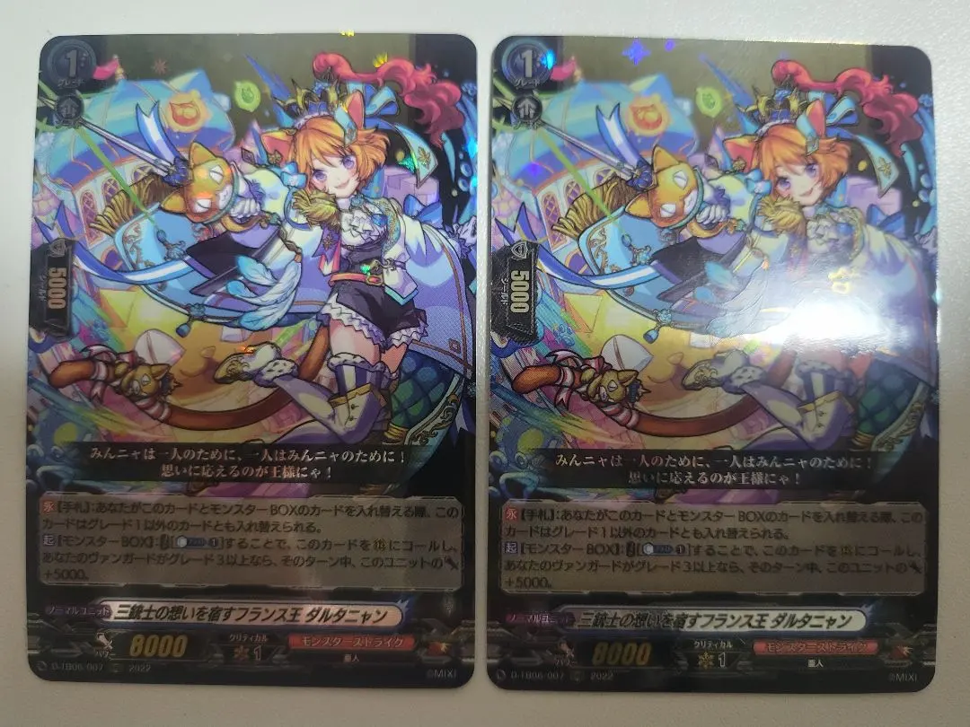 2026年最新】ダルタニャン ヴァンガードの人気アイテム - メルカリ