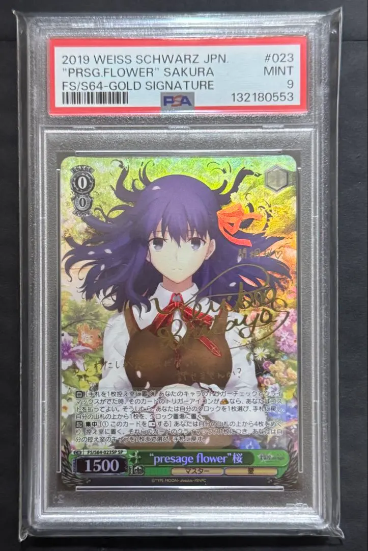 2026年最新】間桐桜 サインの人気アイテム - メルカリ