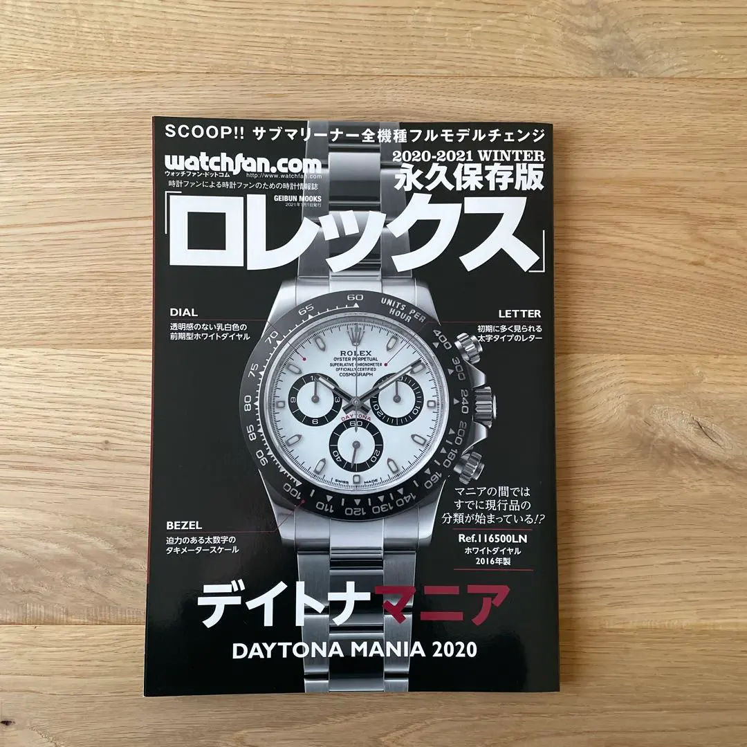 2026年最新】ロレックスマニア2020の人気アイテム - メルカリ